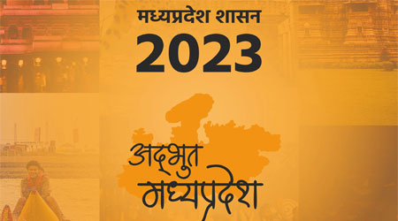 MP Government Calendar 2023, Madhya Pradesh Govt Holidays List 2023 PDF Download