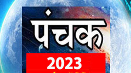 Panchak Dates 2023 with Start and End Timings – पंचक कैलेंडर 2023