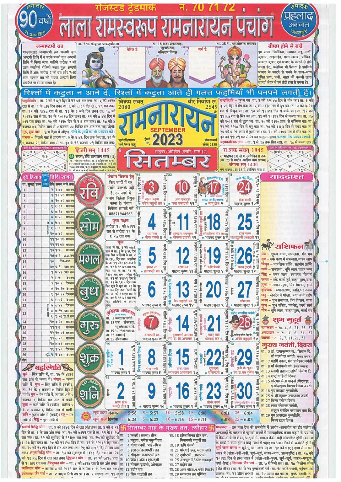 March 2025 Calendar Lala Ramswaroop Memorial Meaning - Vevay Cristin