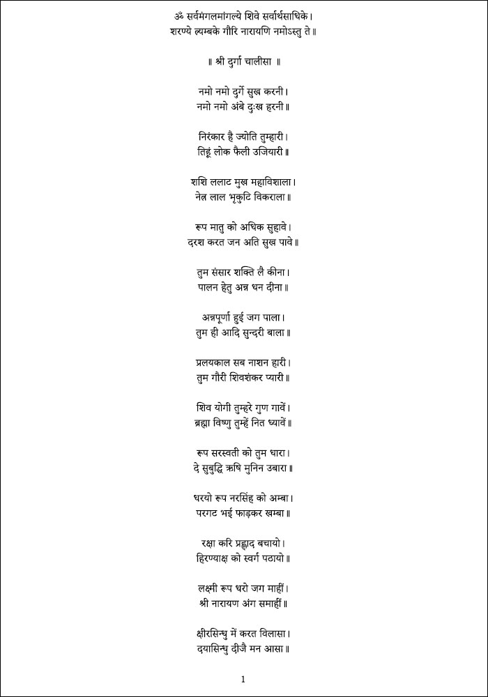 Durga Chalisa Lyrics in Hindi PDF Download 