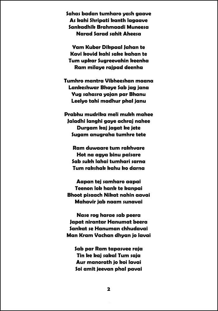 Hanuman Chalisa Lyrics in English PDF Download