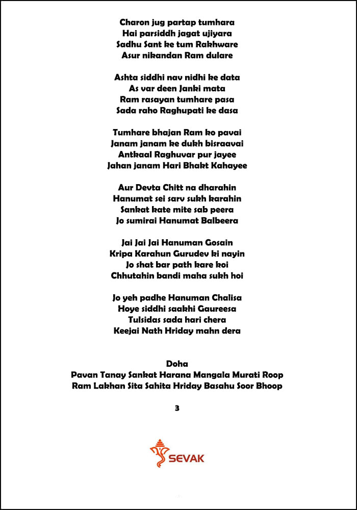 Hanuman Chalisa Lyrics in English PDF Download