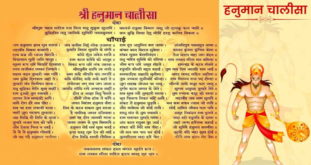 Hanuman Chalisa JPG Image Download