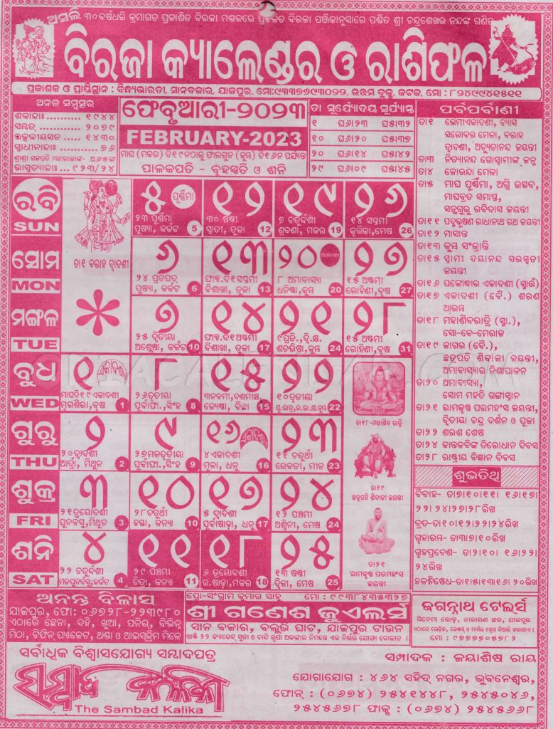 Biraja Calendar Panjika 2023 February