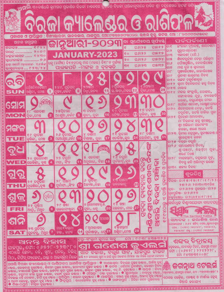 Biraja Calendar Panjika 2023 January