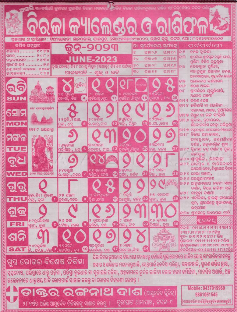 Biraja Calendar Panjika 2023 June