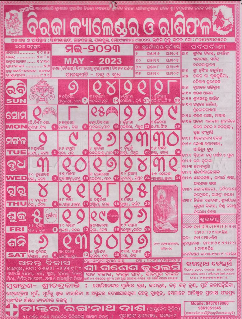 Biraja Calendar Panjika 2023 May