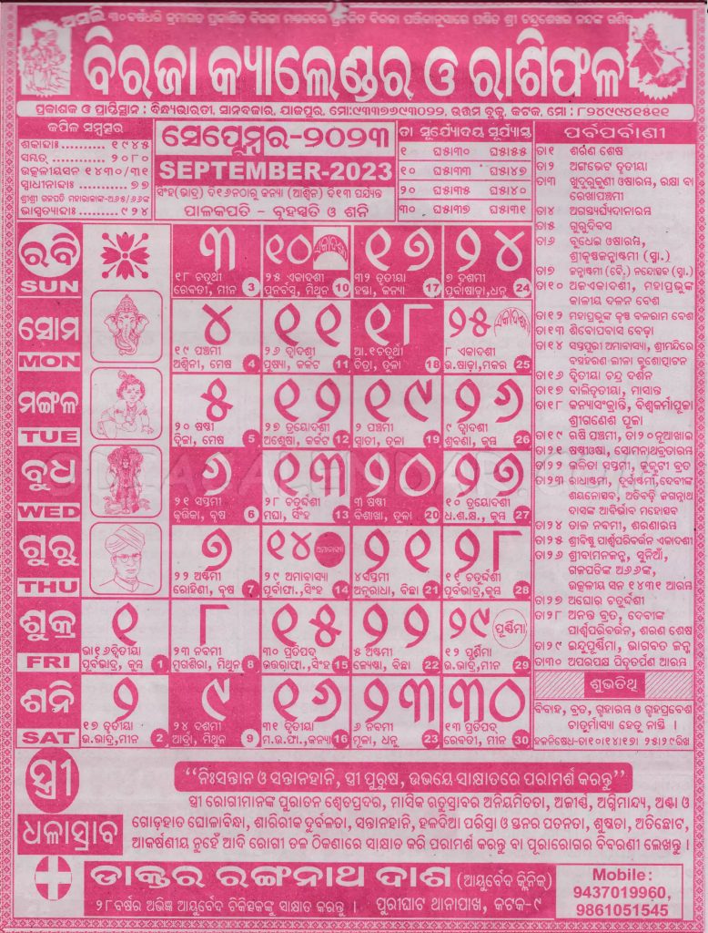 Biraja Calendar Panjika 2023 September