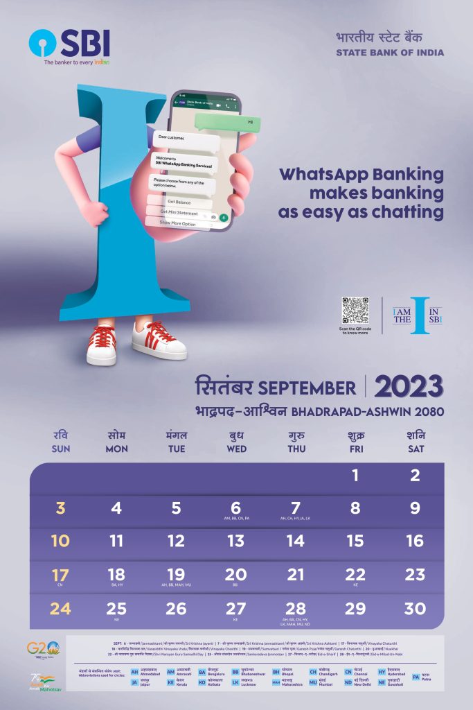 SBI Bank Calendar September 2023 | Holidays List