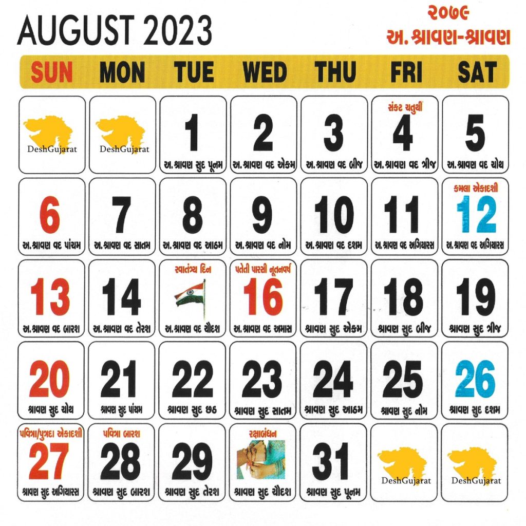 August 2023 Adhik Shravan-Shravan, Vikram Samvat 2079 Calendar