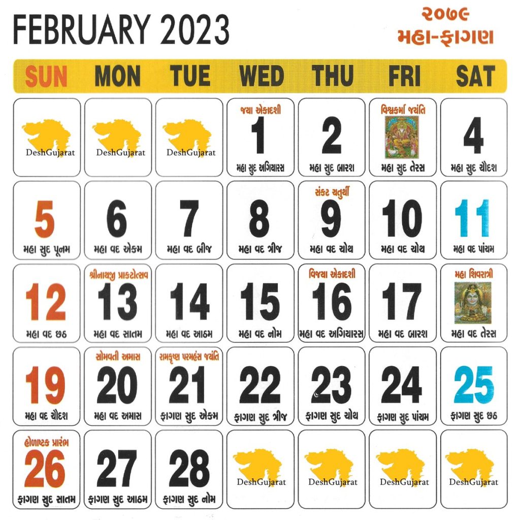February 2023 Maha-Fagan, Vikram Samvat 2079 Calendar
