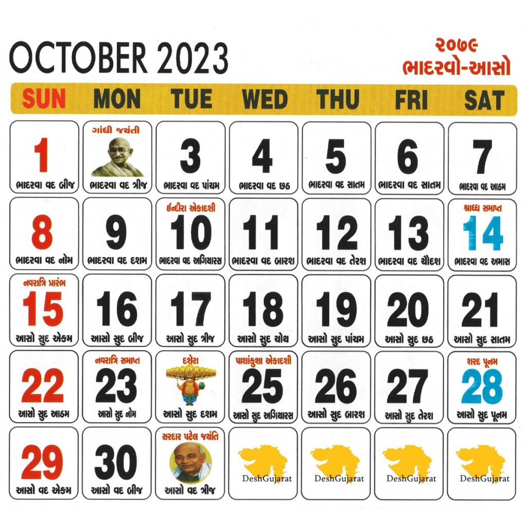 October 2023 Bhadarvo-Aso, Vikram Samvat 2079 Calendar