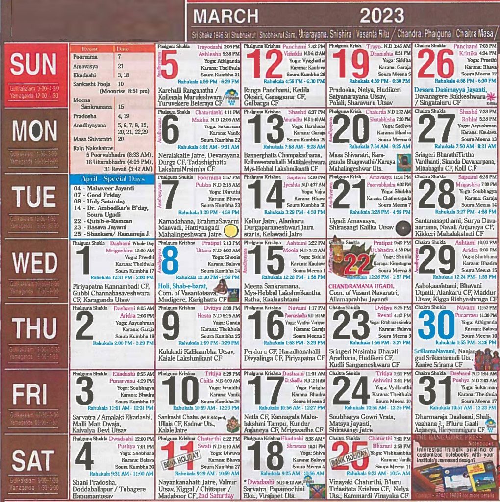 English Calendar 2023 March