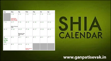Shia Calendar 2023 PDF Download