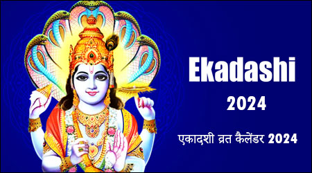 Ekadashi 2024 List in Hindi, Dates, एकादशी व्रत कैलेंडर 2024, Fasting Days