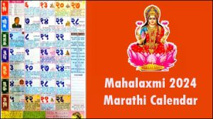 Mahalaxmi Calendar 2024 Marathi