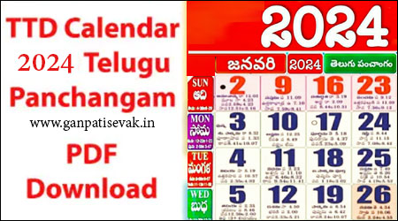 Telugu Calendar 2024, Panchangam with Festivals PDF Download – Ganpati Sevak