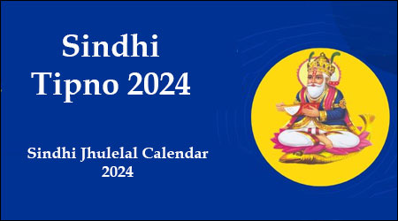 Sindhi Tipno 2024