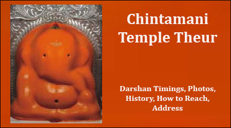 Chintamani Ganpati Temple Theur