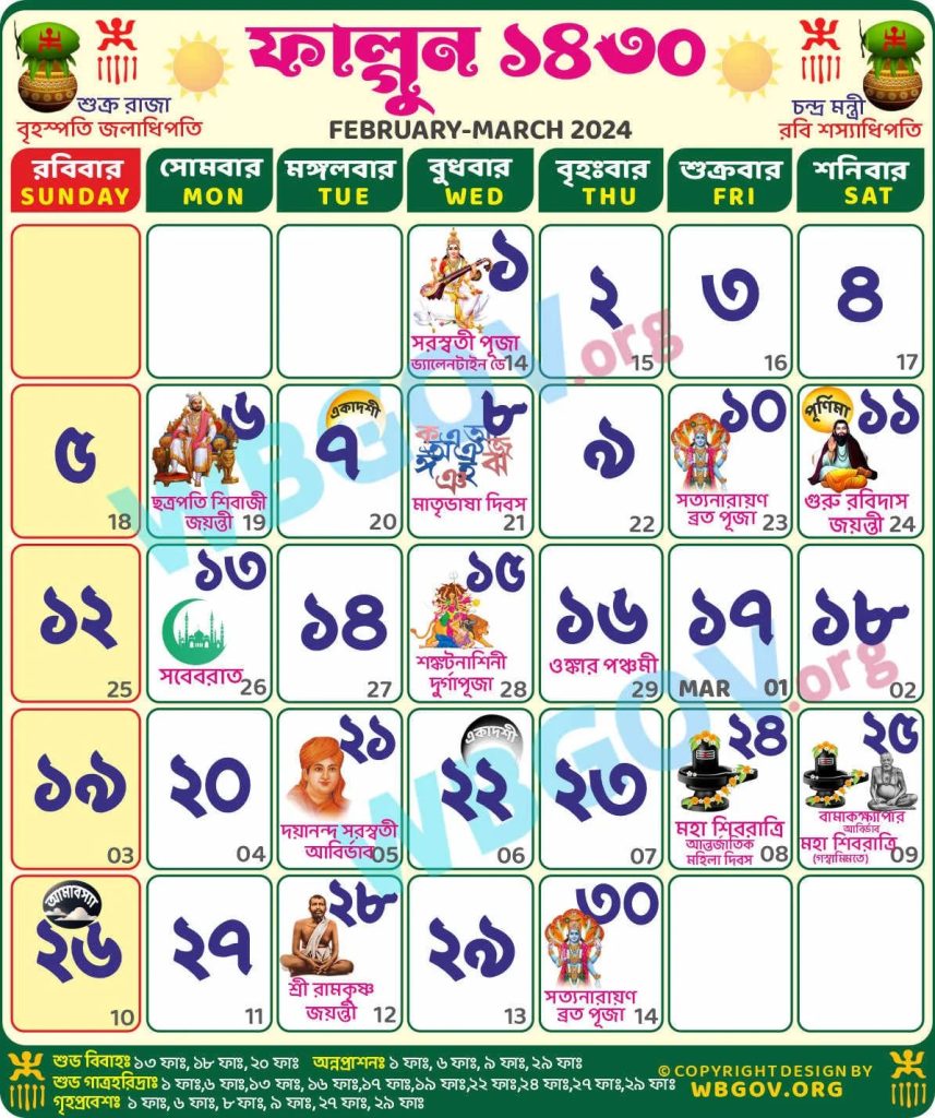Phalgun 1430 - Bengali Calendar February to March 2024
