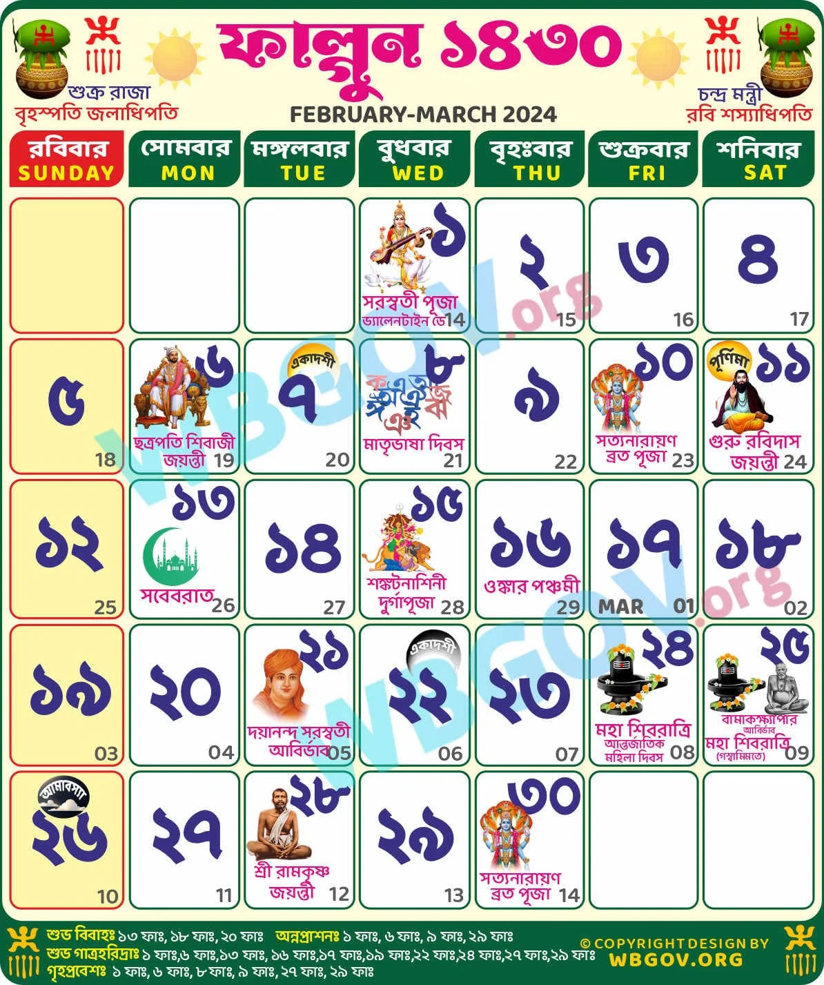 Bangla Calendar 2024 PDF, Bengali Panjika 14301431 and Festivals List