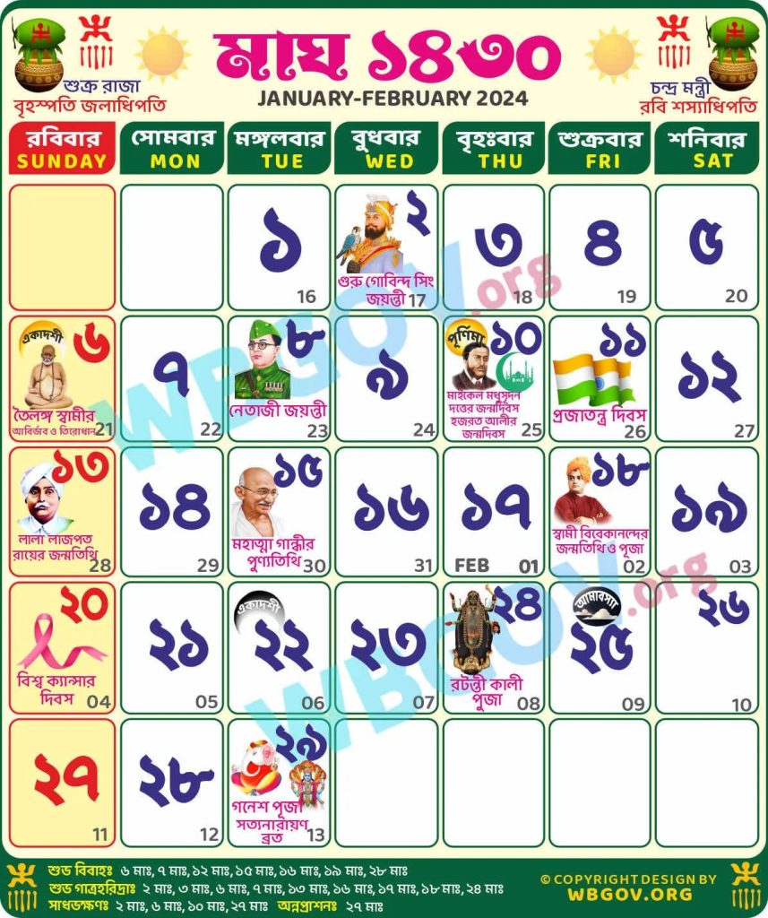 Maagh 1430 - Bengali Calendar January – February 2024