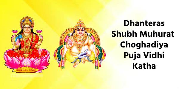 Dhanteras Puja Muhurat 2023, Shubh Choghadiya Time, Puja Vidhi and Katha PDF Download 