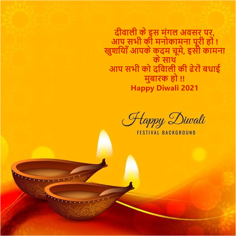 Happy Deepavali 2023 Wishes Quotes in Hindi