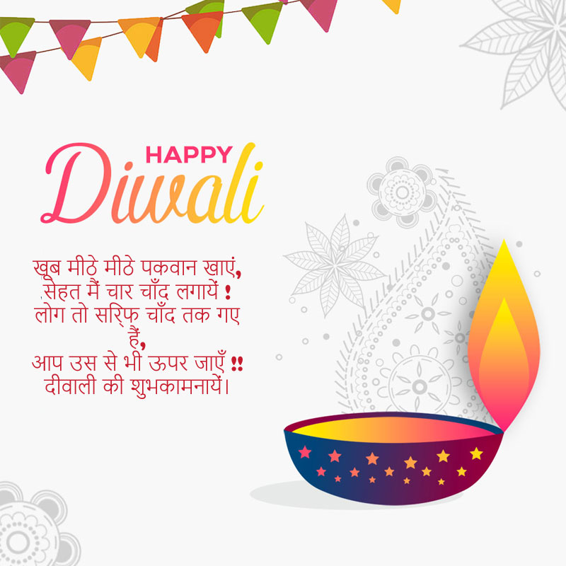 Happy Deepavali 2023 Wishes Quotes in Hindi