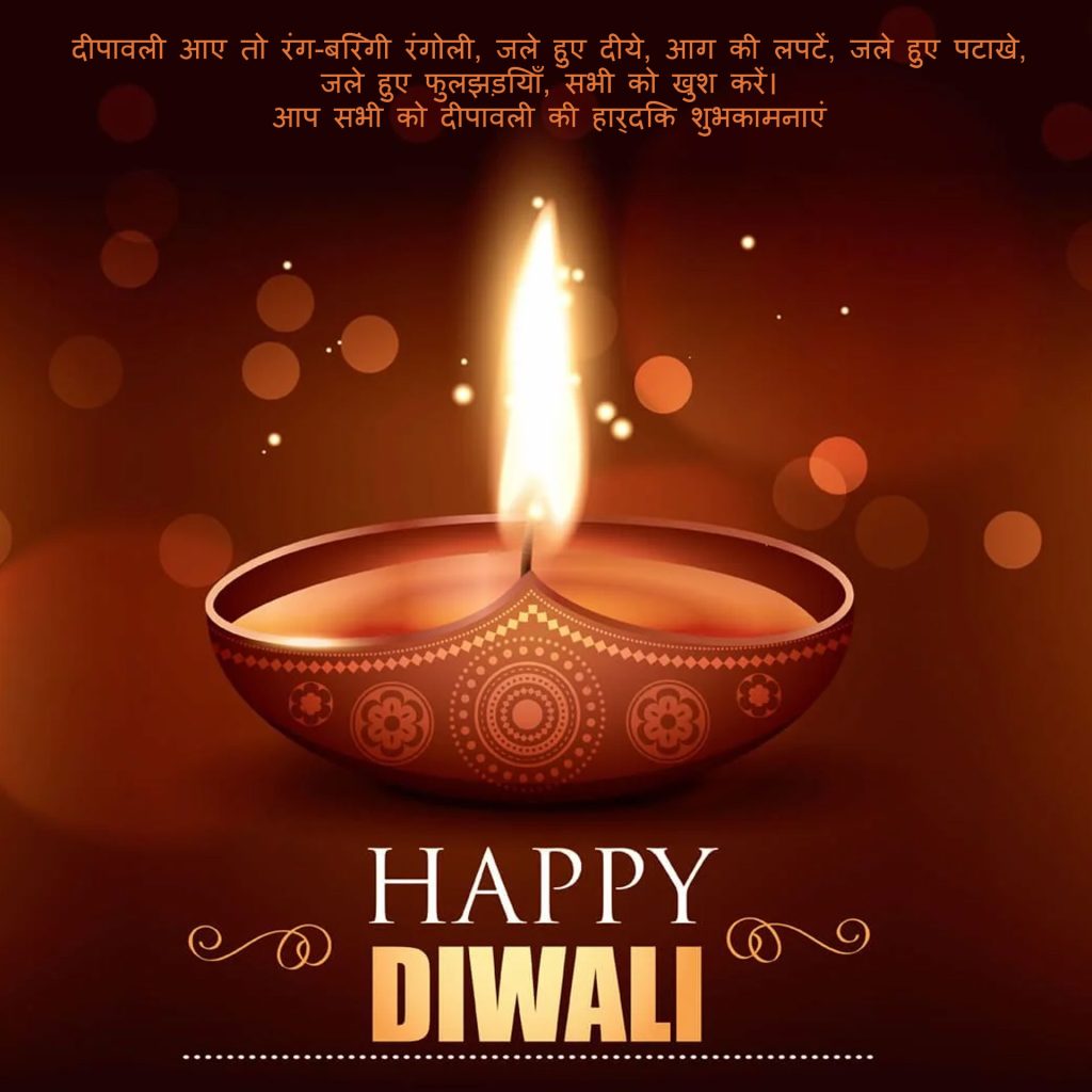 Happy Diwali HD Pictures 2023