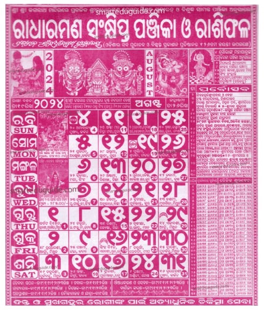 Odia Calendar 2024 PDF, Kohinoor Panjika 2024, Festivals List Download