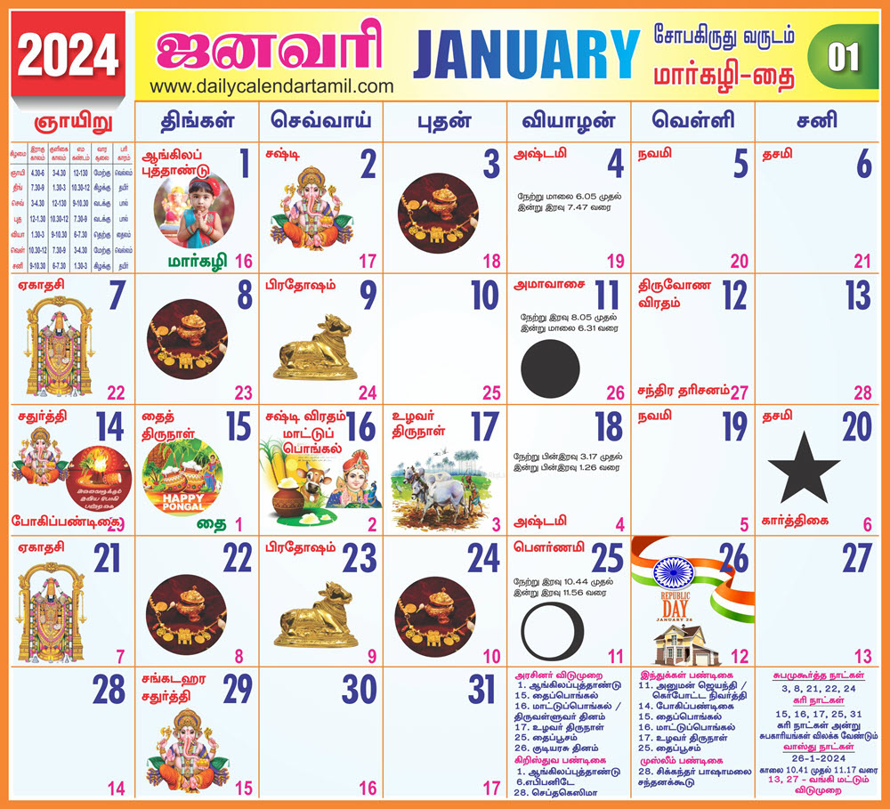 Tamil Calendar 2024, Tamil Panchangam 2024 with Festivals PDF Download