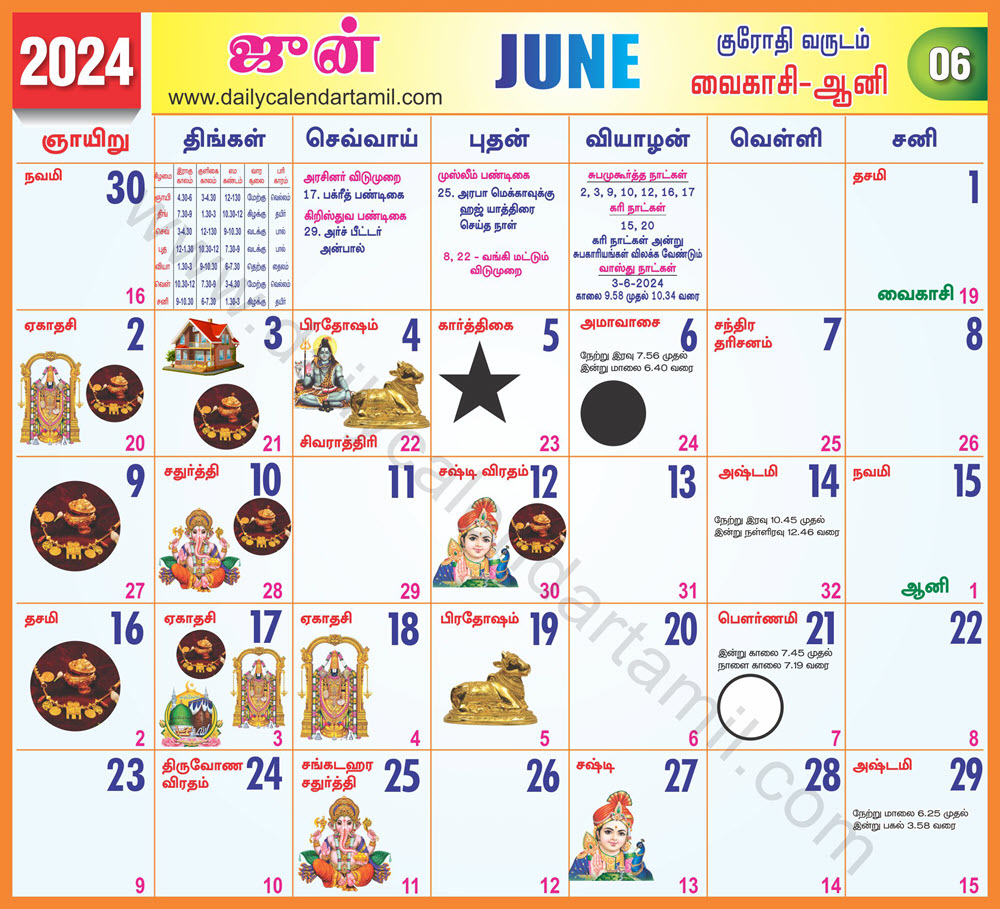 Tamil Calendar 2024 June
