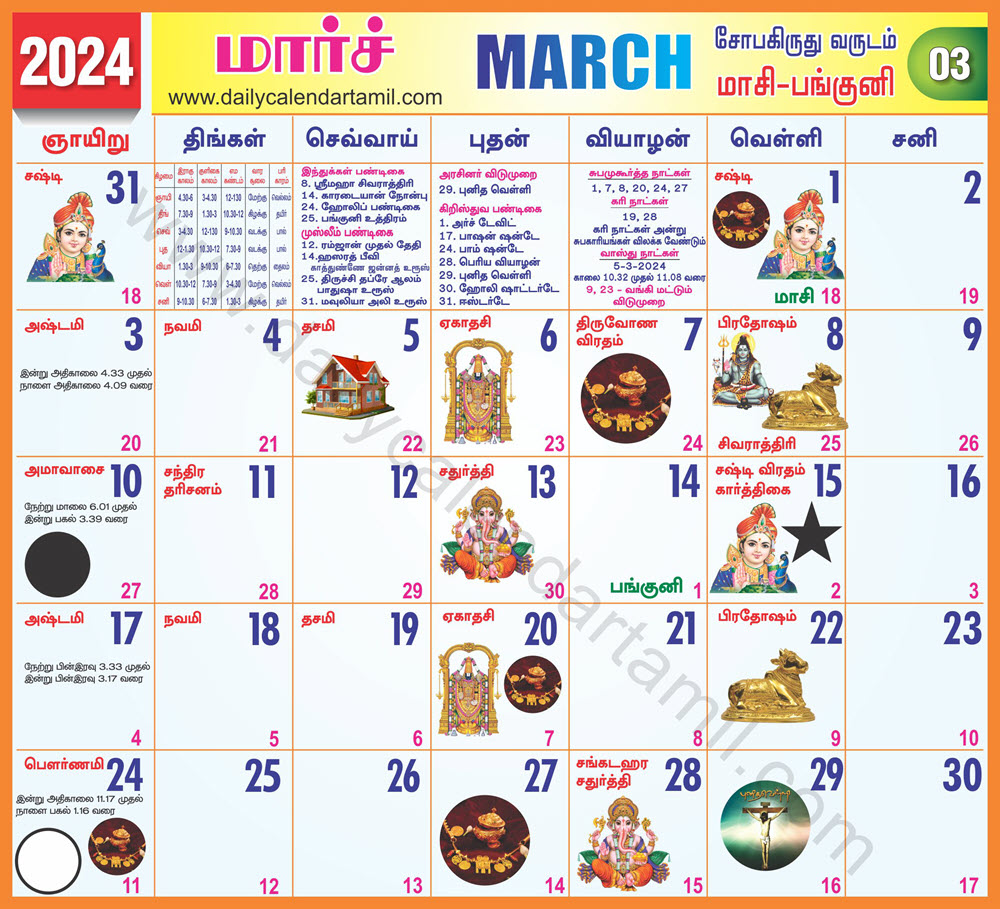 Tamil Calendar 2024 March
