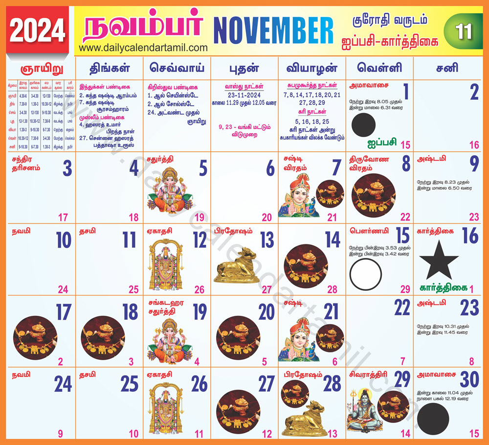 Tamil Calendar 2024 November