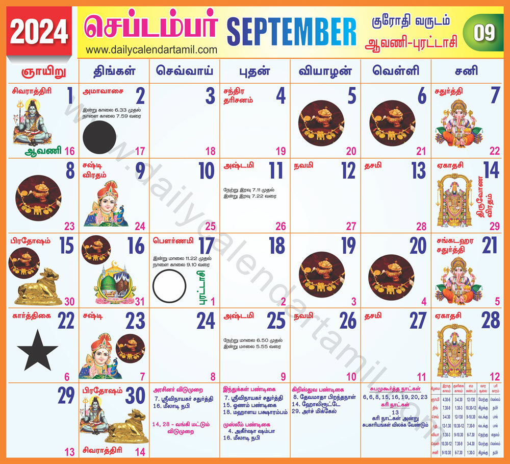 Tamil Calendar 2024 September