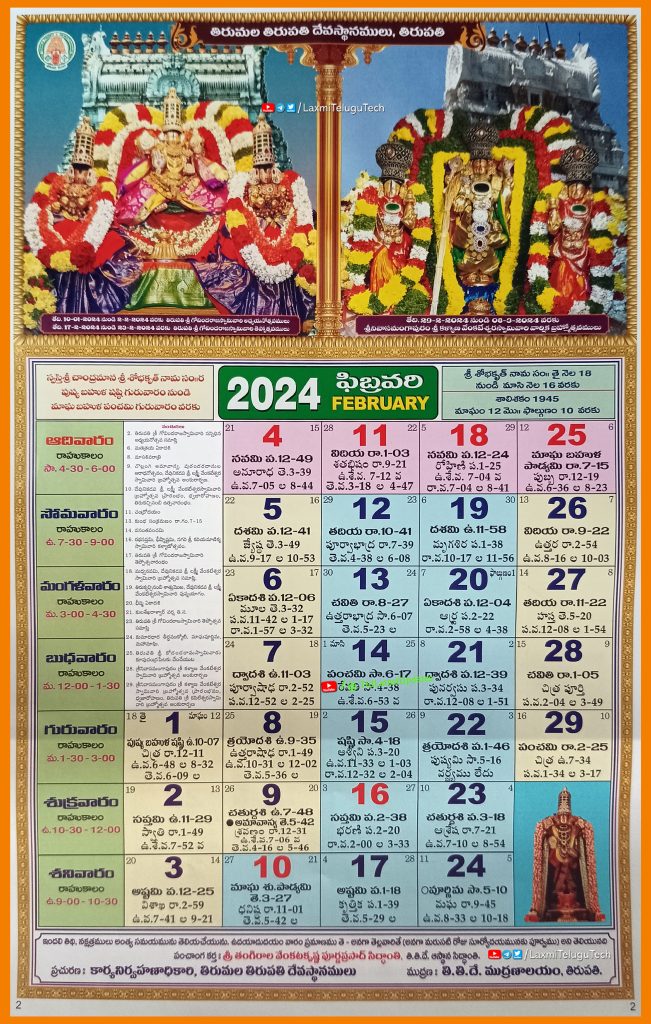 February 2024 Telugu Calendar Telangana Rahal Carmella