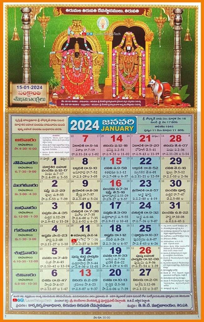 2024 January Telugu Calendar Pdf Free Jany Roanne