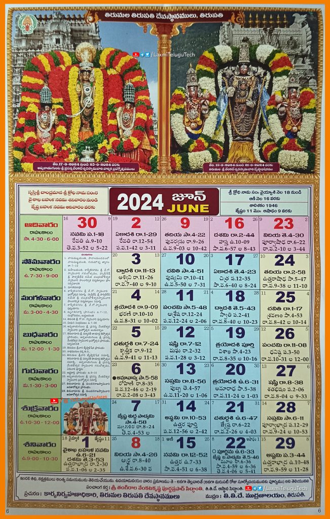Telugu Calendar 2024 June
