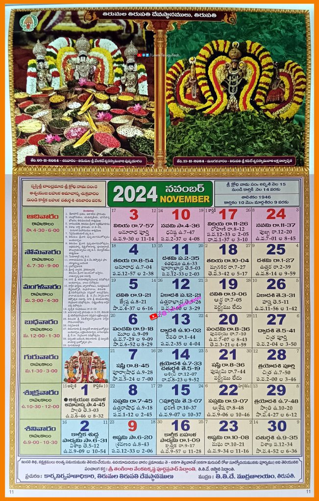 Telugu Calendar 2024 November