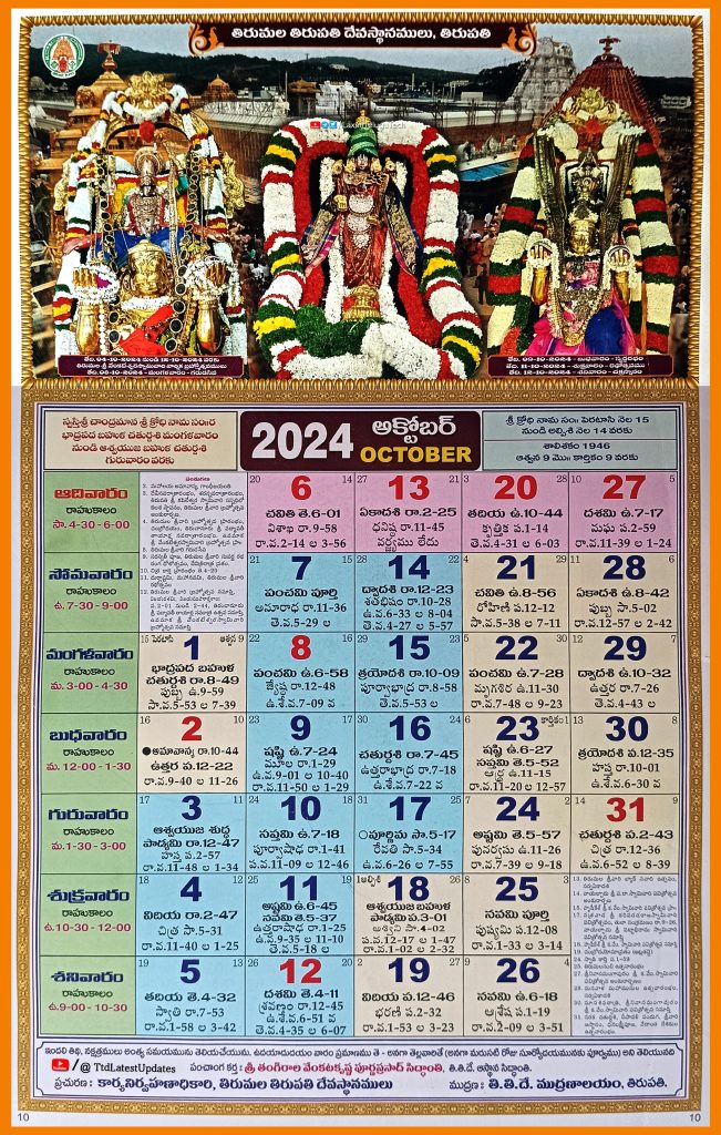 Telugu Calendar 2024 October