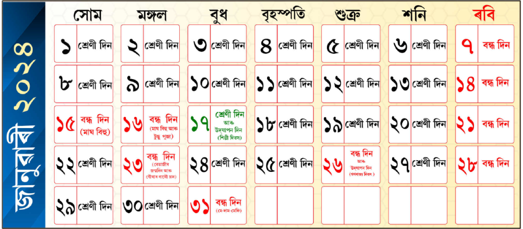 Assamese Calendar 2024 January