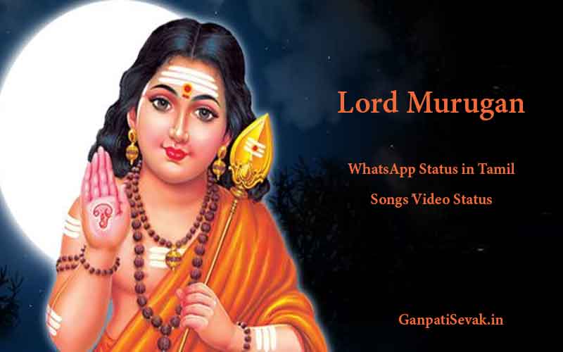 Lord Murugan WhatsApp Status