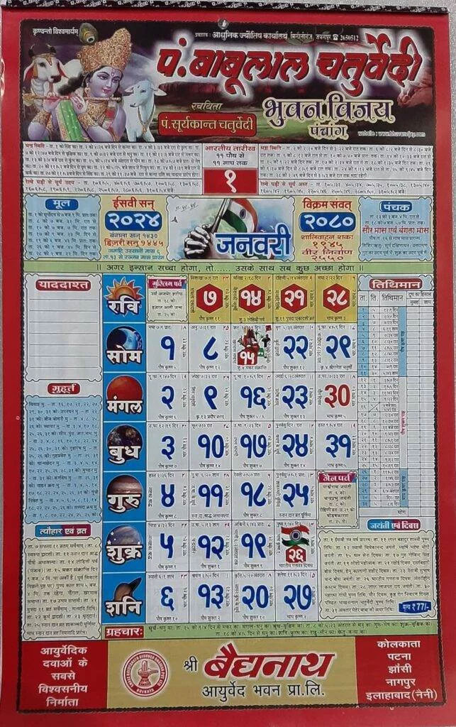 Babulal Chaturvedi Calendar 2024 January