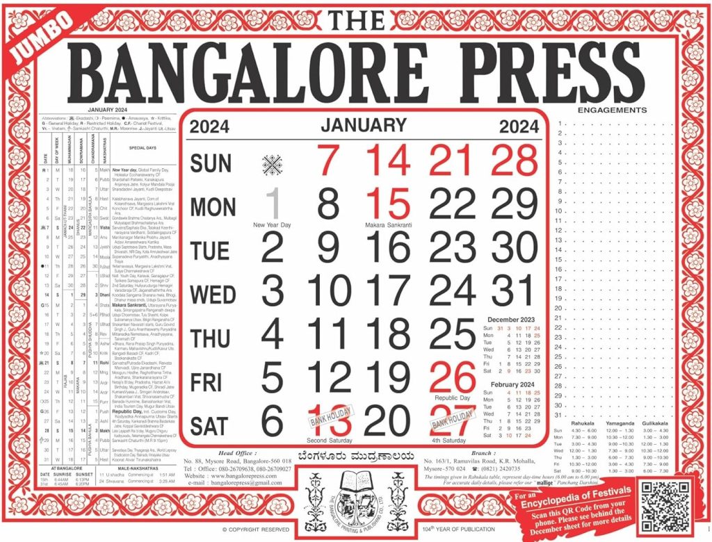 Bangalore Press Calendar 2024 PDF Download for Kannada and English