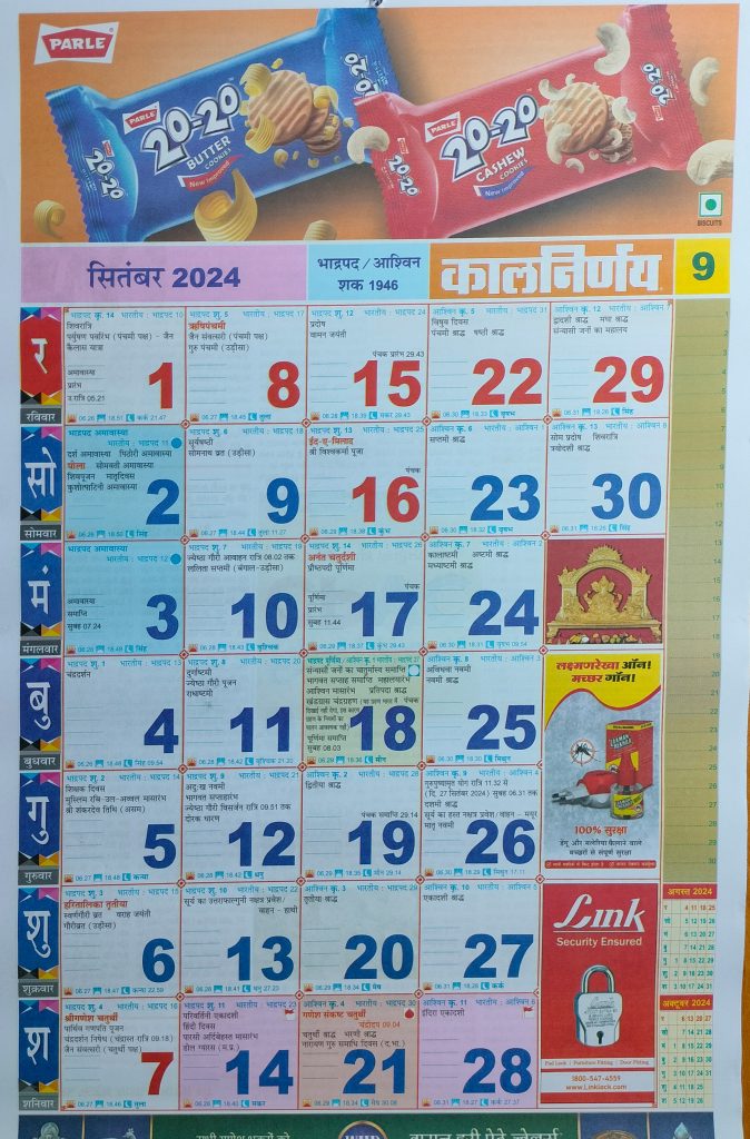 Kalnirnay Hindi Calendar September 2024