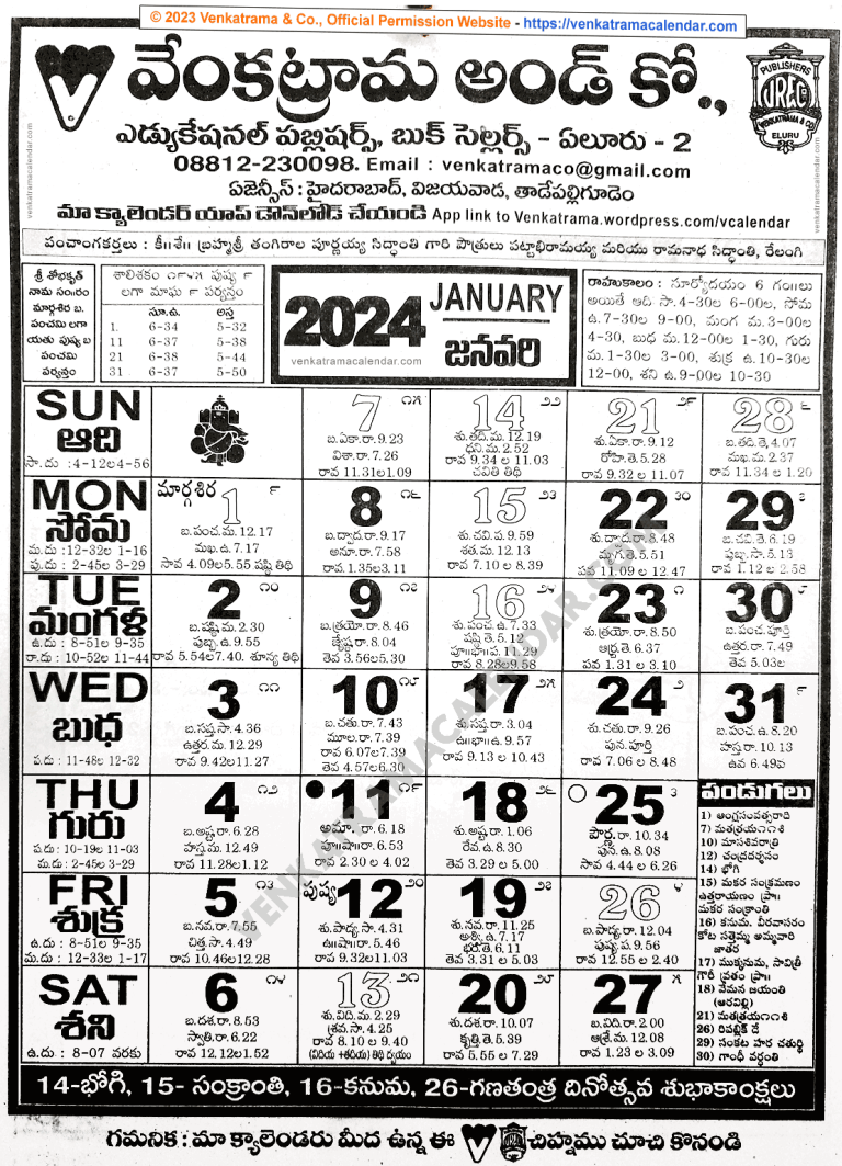 Venkatrama & Co Telugu Calendar 2024 PDF Free Download Online Ganpati