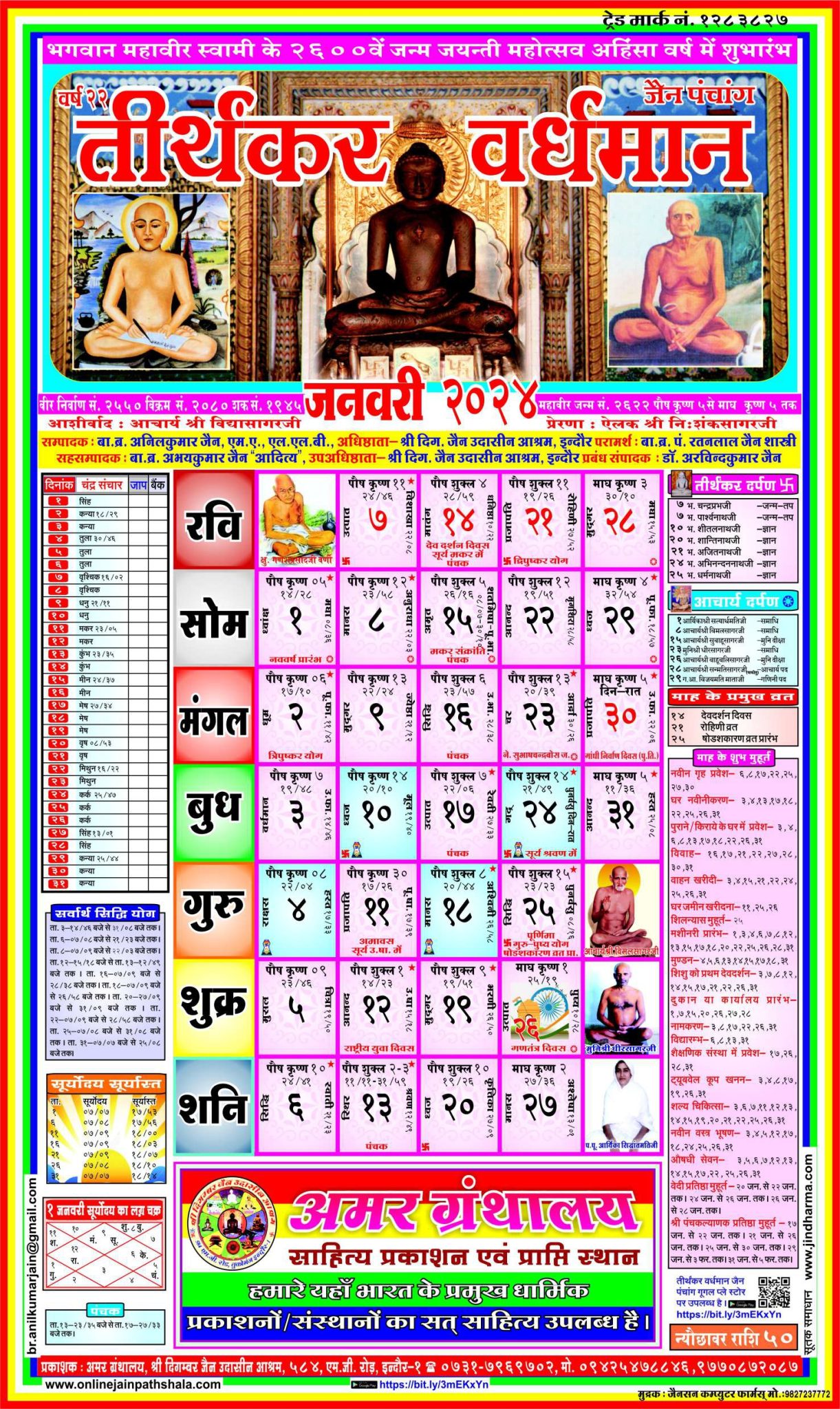 2024 Jain Calendar Images Jany Roanne
