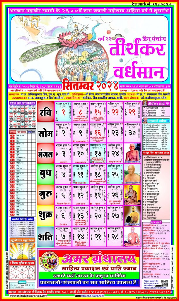 Jain Panchang Calendar 2024 September
