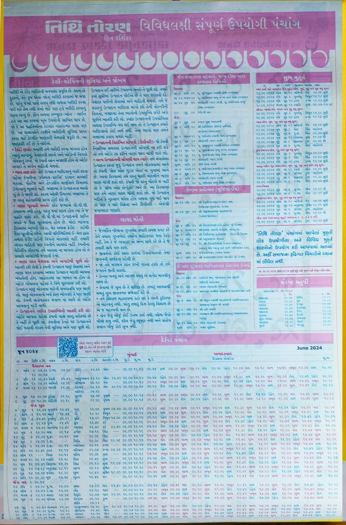 Tithi Toran Calendar June 2024